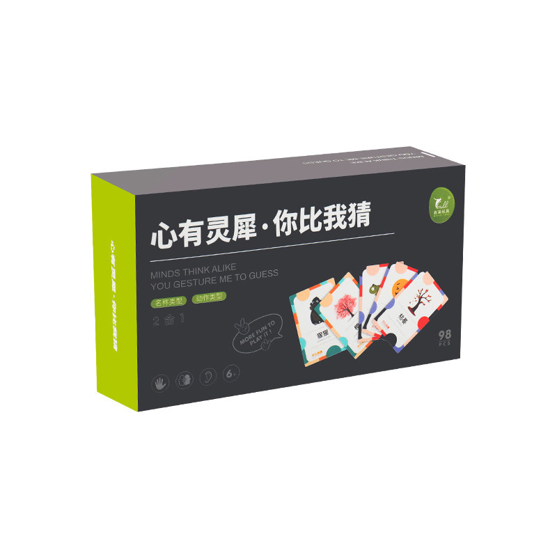 桌游儿童益智思维逻辑你比我猜题卡 猛仕玩具儿童桌面游戏类