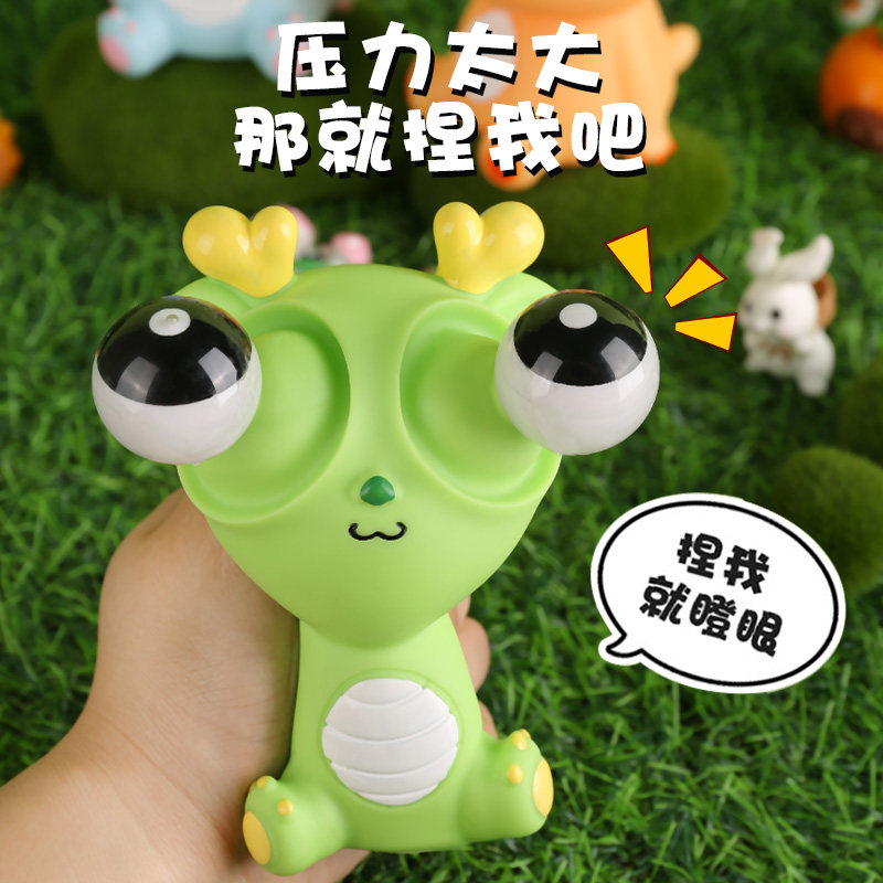 吐刀乐哥同款瞪眼小龙人解压玩具捏捏乐爆眼龙儿童减压兔two刀乐,淘宝优惠券,粉丝福利购,淘宝优惠卷