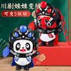 Genuine authorized souvenir face-changing panda doll