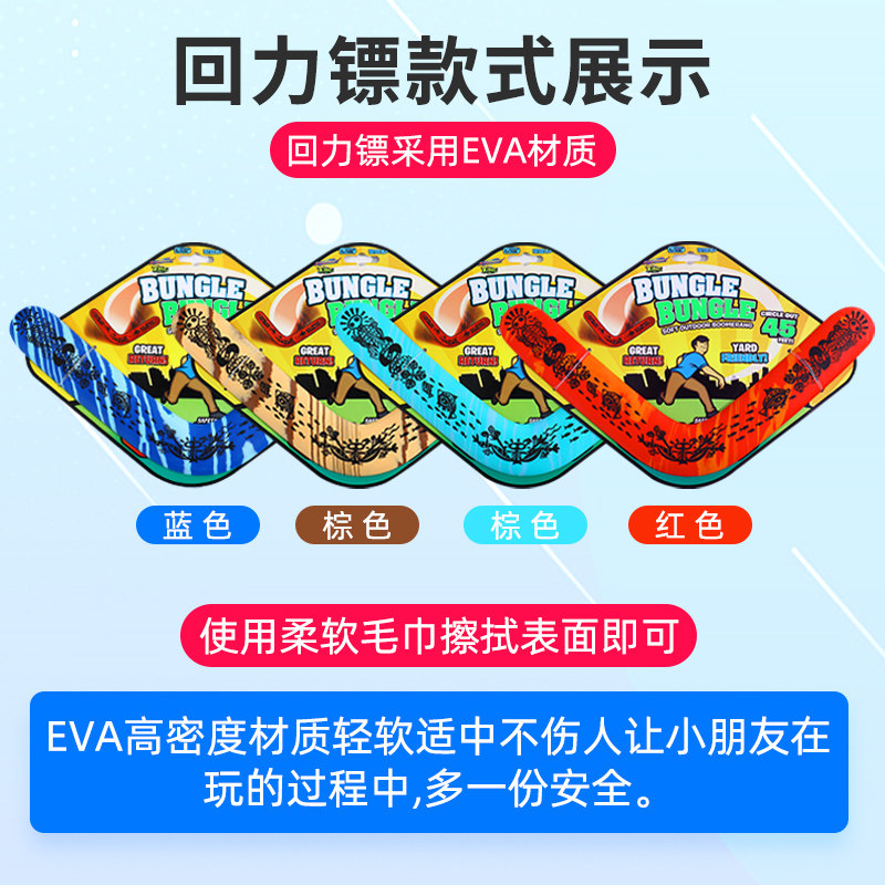 专业飞盘儿童软户外运动曲尺回旋镖 猛仕玩具飞盘/飞碟/竹蜻蜓类