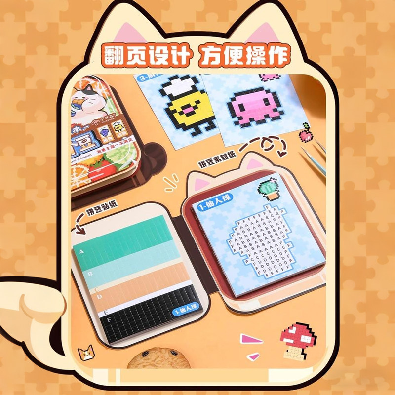 拼豆豆贴纸儿童卡通贴贴画专注力女孩子手工贴纸书解压高颜值玩具,淘宝优惠券,粉丝福利购,淘宝优惠卷