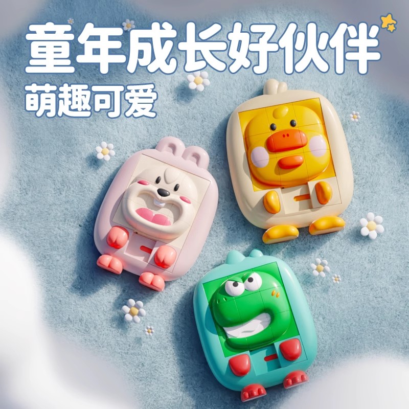 卡通动物华容道滑动拼图小学生数字独逻辑训练九宫格儿童益智玩具