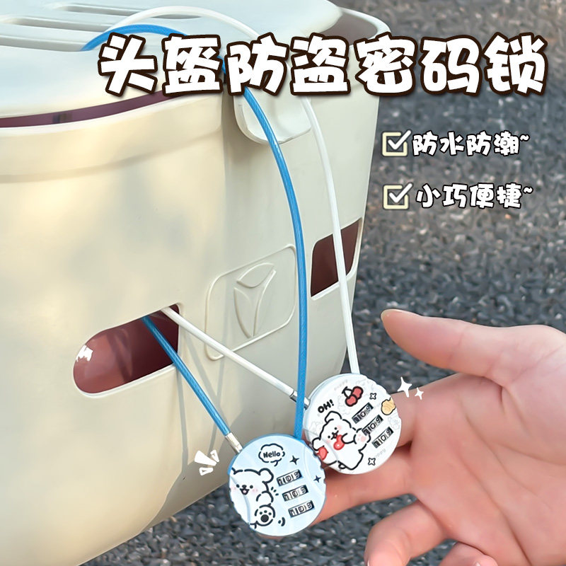 Kapibara electric vehicle front basket basket lock and bicycle helmet anti-theft password lock artifact universal