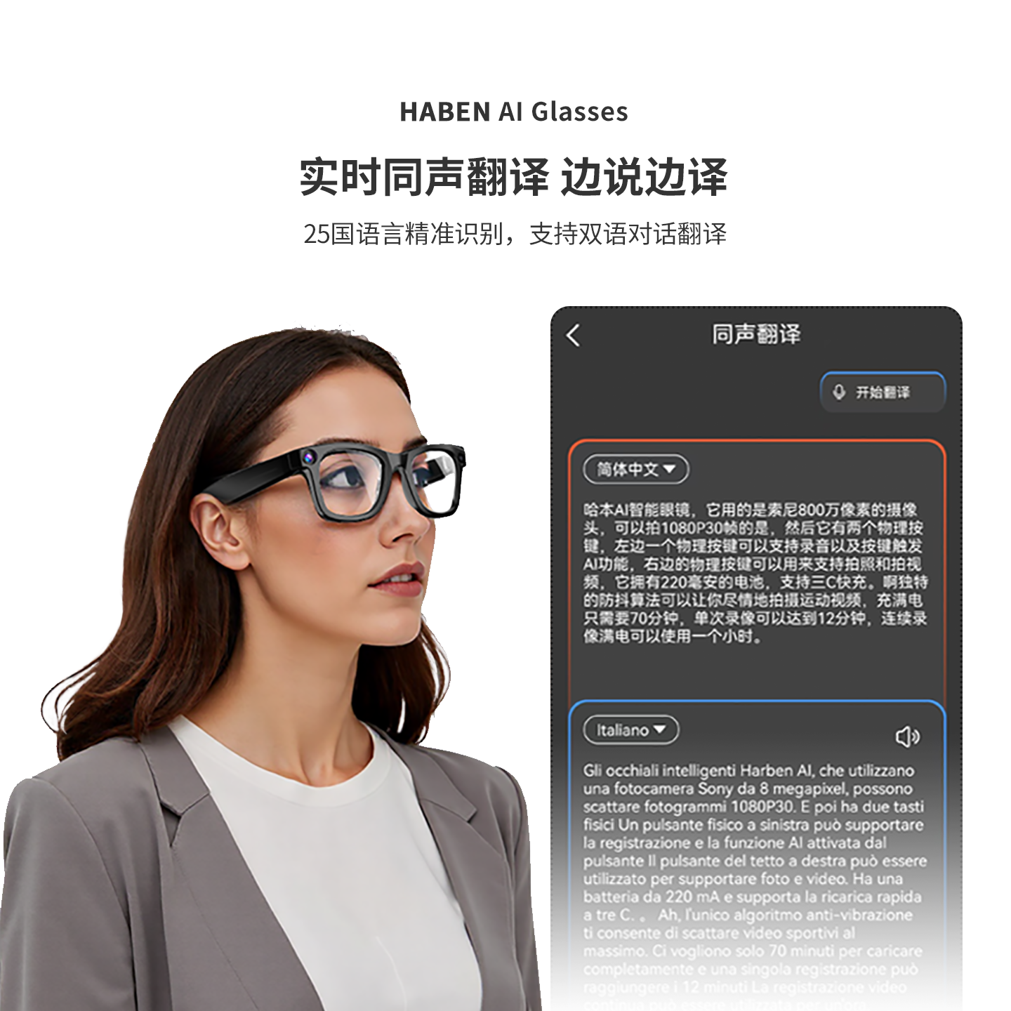 哈本AI智能拍摄眼镜拍照翻译智能眼镜黑科技同声传译翻译眼镜英语镜蓝牙音乐眼镜可配度数防漏音墨镜,淘宝优惠券,粉丝福利购,淘宝优惠卷