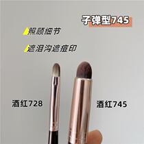 745 Bullet Warhead Flawless Brush Ultra Precision Round Head Black Eye Ring New Hand Makeup Brush Small Powder Bottom Brushed Tears 
