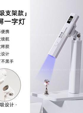 一字灯支架磁吸可旋转一字灯支架小型便携美甲灯支架美甲一字灯指