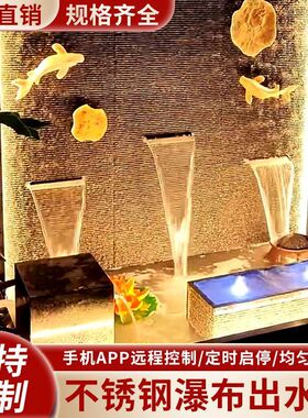 不锈钢瀑布出水口庭院水幕墙