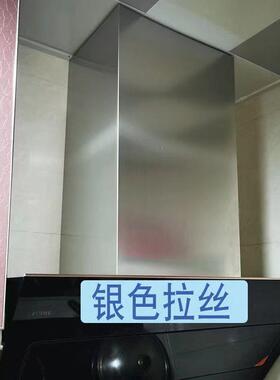 抽油烟机外壳罩定制油烟机装饰罩不锈钢定做风烟管围板烟道外罩加