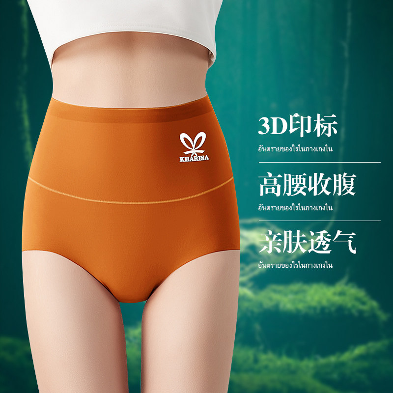 泰国天然乳胶无痕高腰 娇蕊诗内裤