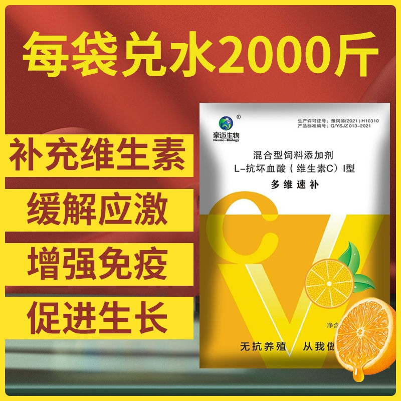 多维速补兽用鸡鸭鸽子禽电解质水产微量元素家禽畜通用黄金维生素 - 图0