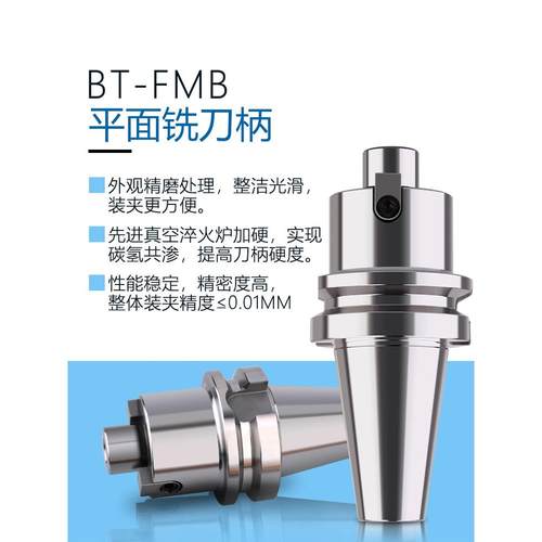 BT50数控铣刀面铣刀柄BT40加工中心刀盘刀柄FMB32/FMB22/27/16/40 - 图0
