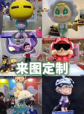 大型玻璃钢吉祥物娃娃卡通人物雕塑Ip泡沫模型立体门头装饰定制