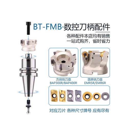 BT50数控铣刀面铣刀柄BT40加工中心刀盘刀柄FMB32/FMB22/27/16/40 - 图2