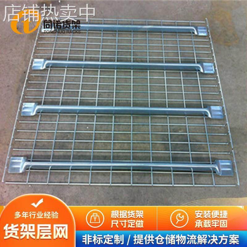 镀锌货架层网，鑫同诺优惠提供按横梁尺寸制造重型货架层网,淘宝优惠券,粉丝福利购,淘宝优惠卷