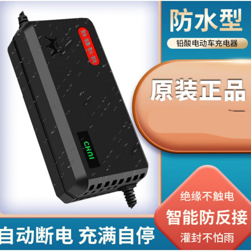 适用达防水自动断电电动车电瓶充电器48V12AH20AH60V30A72V40 高 - 图1