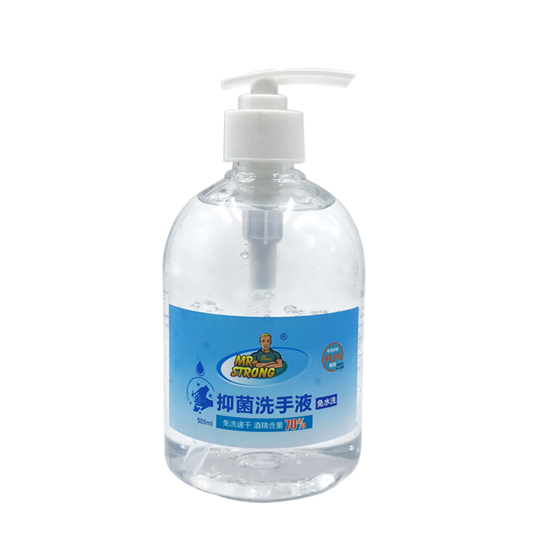 免洗凝胶杀菌消毒液儿童学生洗手液 mrstrong洗手液