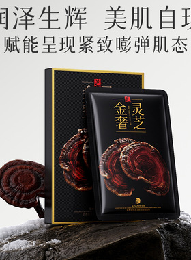 【拍一发十五】KISSMWAH天山雪莲去暗沉 虫草灵芝片装补水面膜