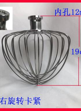 商用家用厨师机7L鲜奶机奶盖机不锈钢打蛋球打蛋笼搅拌器20根丝