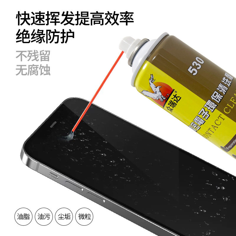 530清洁剂 手机除尘贴膜电脑主板pcb清洗剂530精密电子清洁剂快干,淘宝优惠券,粉丝福利购,淘宝优惠卷