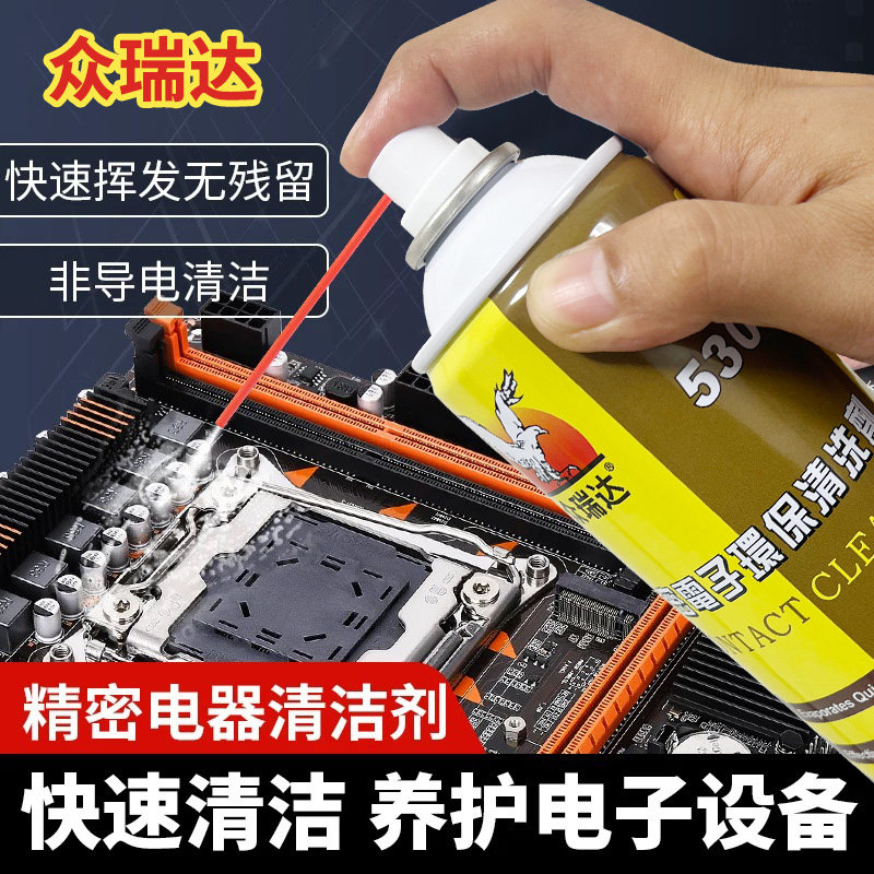 530清洁剂 手机除尘贴膜电脑主板pcb清洗剂530精密电子清洁剂快干,淘宝优惠券,粉丝福利购,淘宝优惠卷