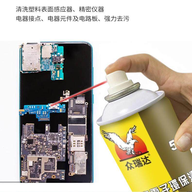 众瑞达530清洁剂手机贴膜换屏除尘精密电子清洗剂电脑主板pcb快干,淘宝优惠券,粉丝福利购,淘宝优惠卷