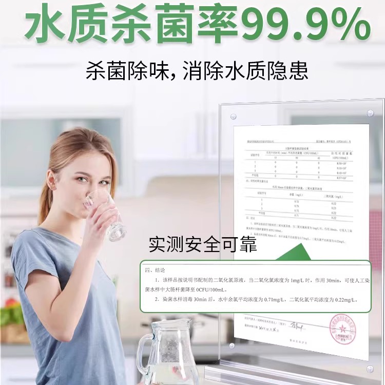 生活饮用水消毒片二氧化氯泡腾片自来水漂白粉井水杀菌除臭净水片 - 图2