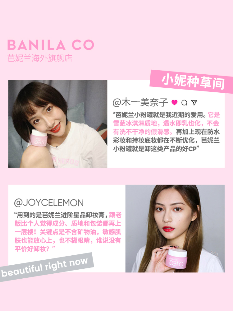 180ml 卸妝膏臉部溫和清潔眼唇卸妝水乳油韓國 zero 芭妮蘭 CO BANILA 180ml 卸妝膏臉部溫和清潔眼唇卸妝水乳油韓國 zero 芭妮蘭 CO BANILA