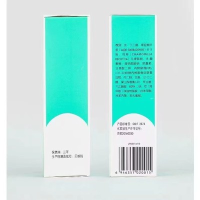 芦荟胶保湿补水晒后修复改善皮肤凝胶祛痘淡化