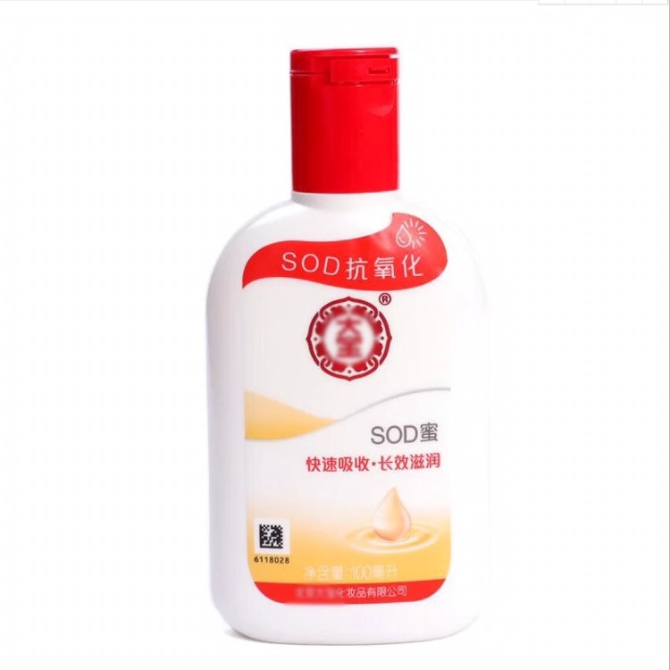 2瓶装100ml老牌子SOD蜜面霜滋润补水乳液秋冬保湿身