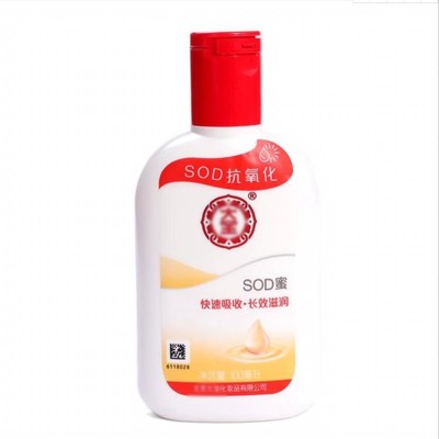 2瓶装100ml老牌子SOD蜜面霜滋润补水乳液秋冬保湿身