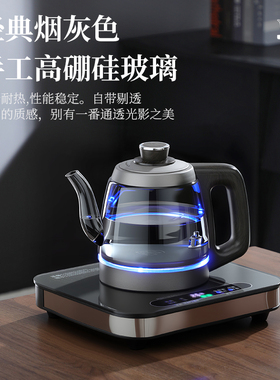 纯钛全自动上水电热烧水壶烟灰色玻璃功夫泡茶抽水恒温保温煮茶炉