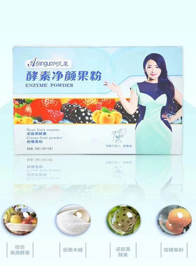 纤秀强盛新款草本外敷升级阿凡果