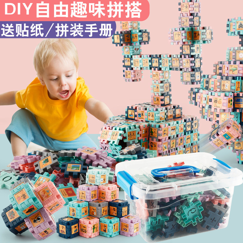 方块数字儿童拼插搭房屋拼装玩具 洋哌玩具建构/拼插积木