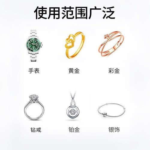 手表清洁剂首饰珠宝可通用不锈钢表带机械表链清洗液去污保养 - 图2