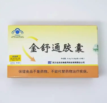 Gold Shutong capsule with 24 grains of grain in the form of a