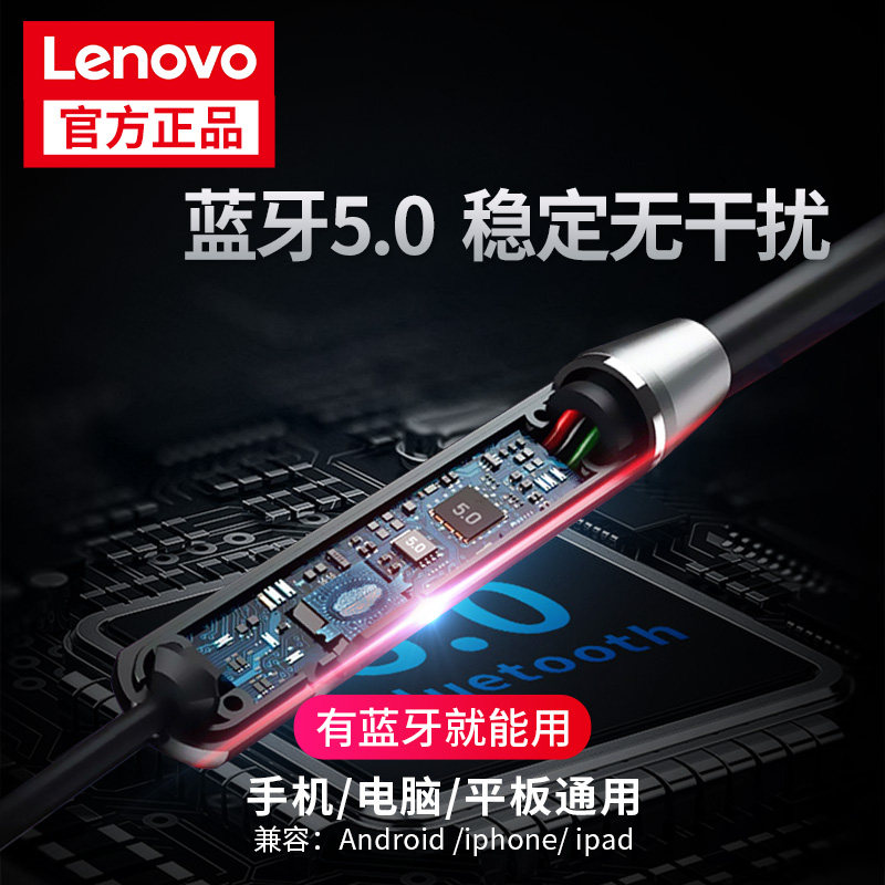 联想蓝牙无线挂脖式运动入双耳耳机 联想巨阳蓝牙耳机