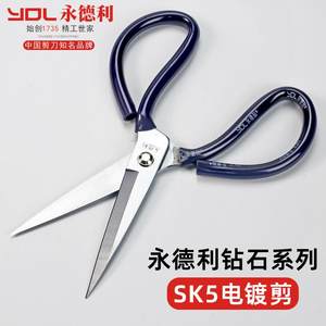永德利加厚特长皮革剪防锈剪厨房剪子家用民用大剪刀工厂工业专用
