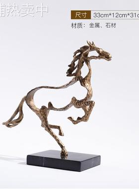 现代轻奢北欧创意镂空骏马摆件样板间办公室客厅玄关大厅装饰摆设