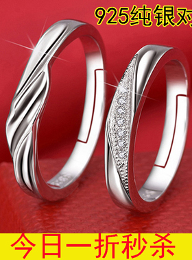 纯银指环锆石活口情侣对戒