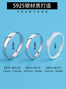 时尚个性风开口光面学生男士戒指