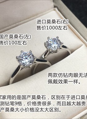 六爪仿真求婚纯银镀铂金钻石戒指