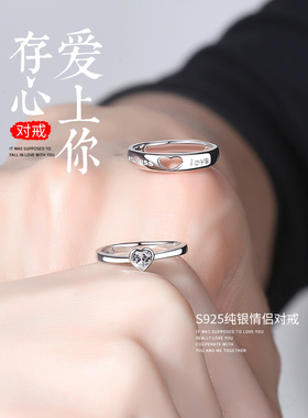 纯银学生古代风信物情侣戒指定制