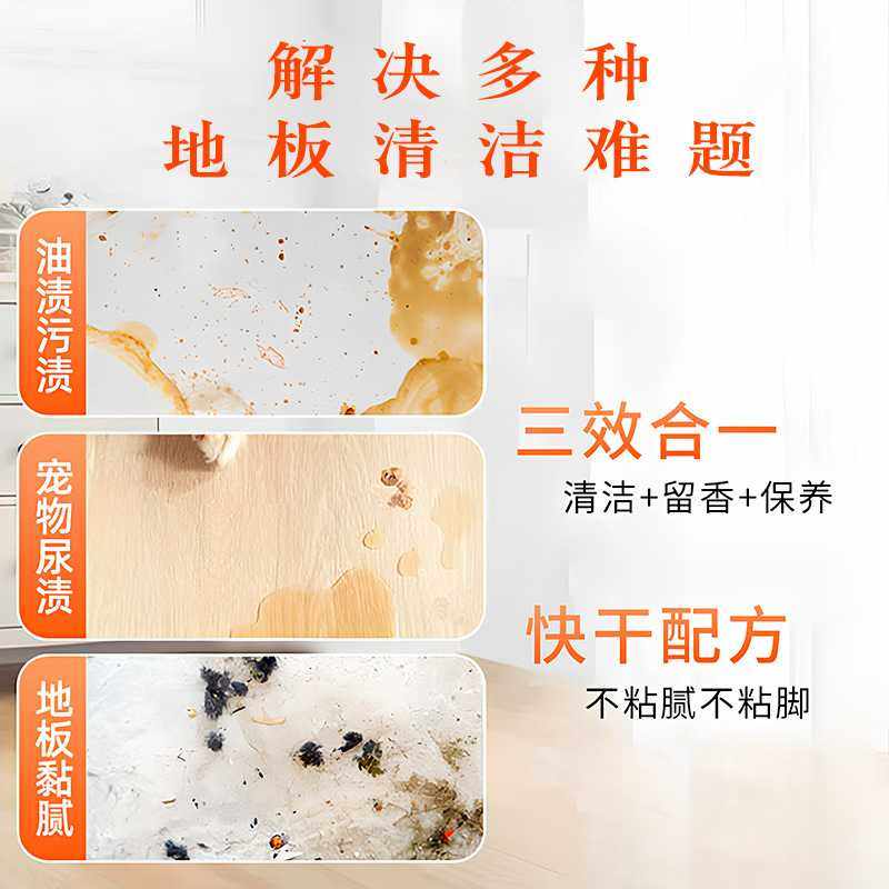 地板清洁剂瓷砖木地板清洗剂去污拖地家用柠檬清香去污除垢清洁液,淘宝优惠券,粉丝福利购,淘宝优惠卷