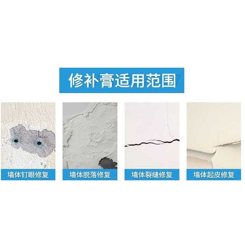 鸿音墙面修补膏补墙膏防霉裂缝钉眼修复腻子 白色补墙膏家用,淘宝优惠券,粉丝福利购,淘宝优惠卷