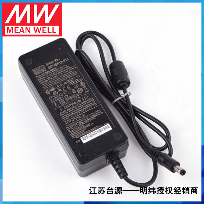 台湾明纬电源适配器GST40A12-P1J升级款DC12V工业级用替换GS40W - 图0