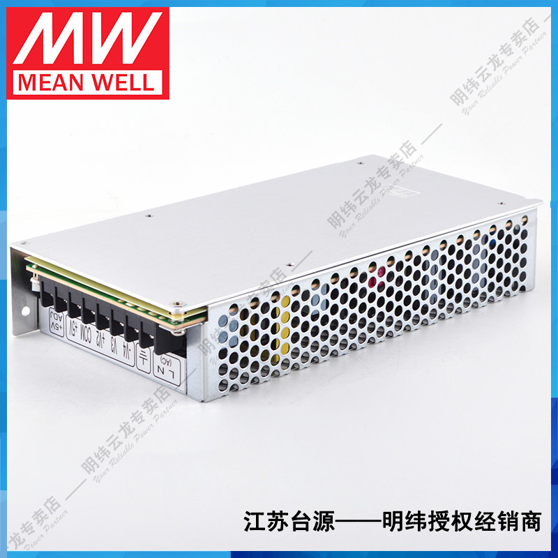 台湾明纬RQ-125D四路输出5V24V+12V-12V开关电源125W3年质保 - 图3