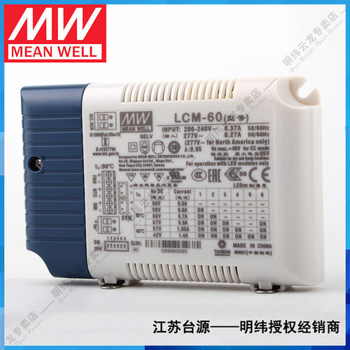 LCM-60多级输出恒流电源可调光LED室内照明60w输入电压180-295VDC - 图0