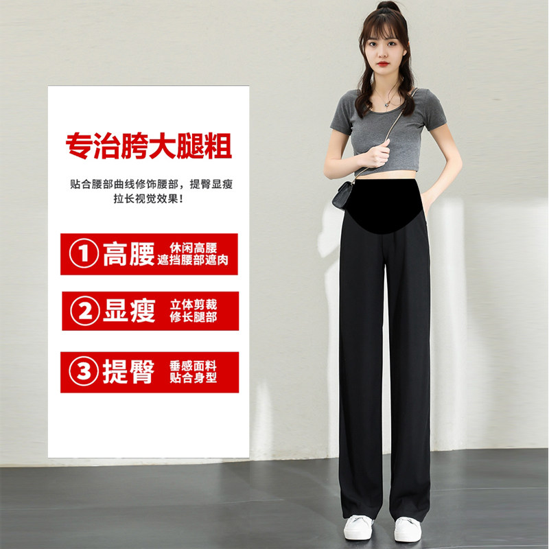 孕妇加长版春秋200斤弹力阔腿裤 舒威娜孕妇打底裤