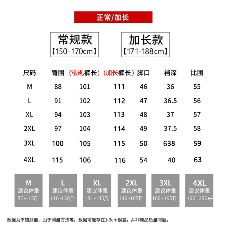 孕妇加长版春秋200斤弹力阔腿裤 舒威娜孕妇打底裤