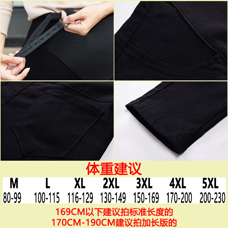 加长版孕妇外穿高个子小脚裤打底裤 舒威娜孕妇打底裤